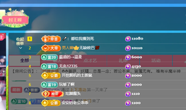 小狐狸重生之苏妲己主播照片