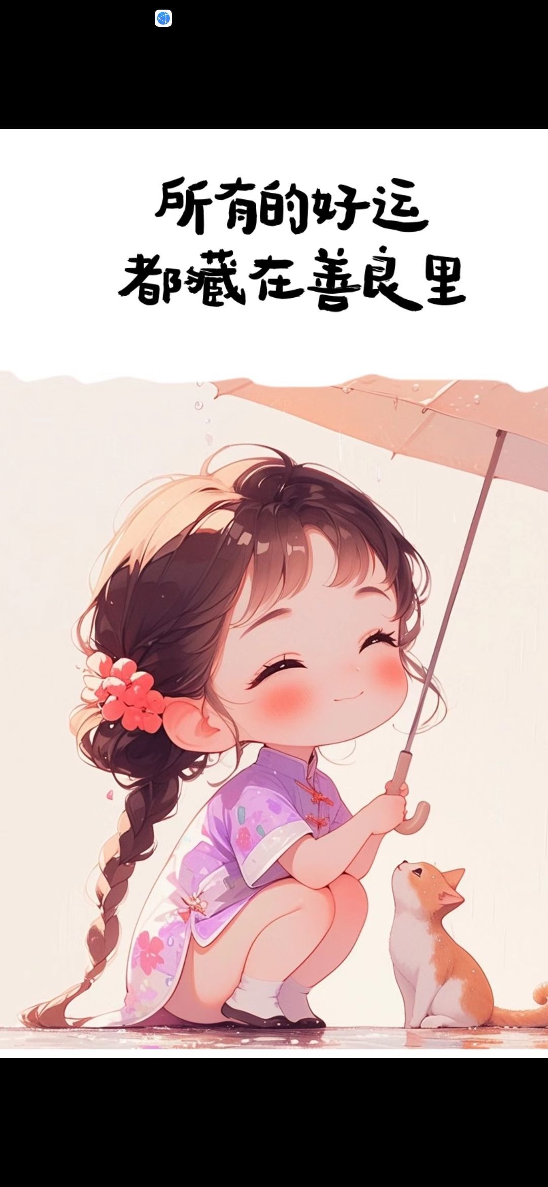 丑小鸭💞愿有一束光的图片