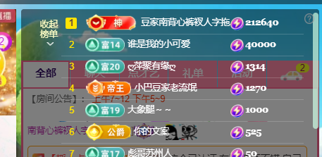 ♚~小巴豆~贪财好色主播图片