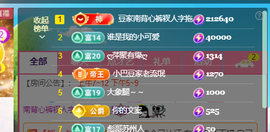 ♚~小巴豆~贪财好色主播照片