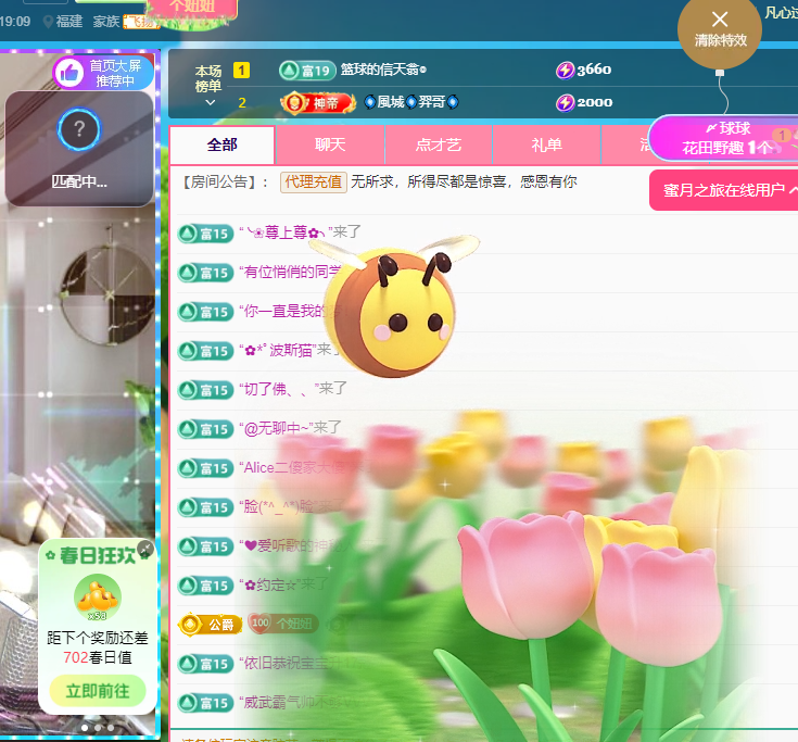 聆听~福妞儿的图片