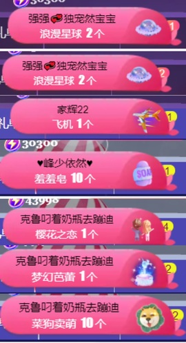 然然然然然然.主播照片