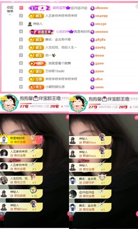 抱抱馨💌今晚播叭！主播照片