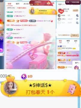 阳阳🌾好运常伴主播照片