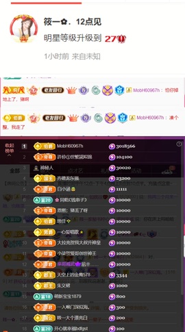 筱一✿．休24号见主播照片