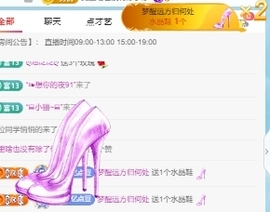 甜豆🍭吉祥物主播照片