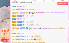 远扬、青青青青青青青主播照片