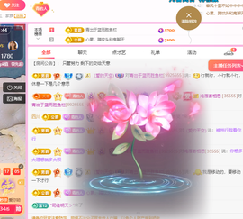 远扬、青青青青青青青主播照片
