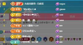 ━╋№布丁❤坏丫头主播照片
