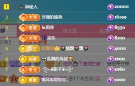 冰凌吖~主播照片