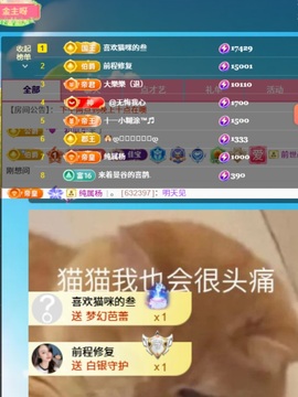 洁儿宝宝~主播照片