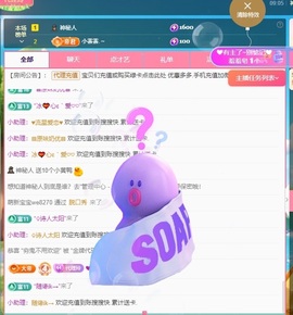 金牌代理❤玲儿❤主播照片