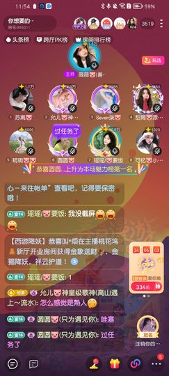 瑶瑶/🐷主播照片