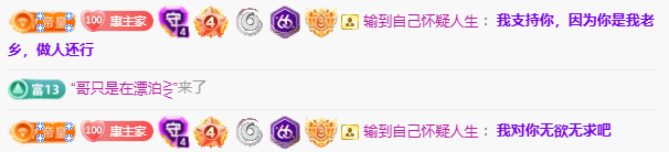 惠主努力直播播~的图片