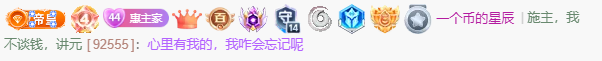 惠主努力直播播~的图片