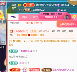 ♚~小巴豆~贪财好色的图片