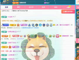 远扬、青青青青青青青主播照片
