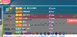 远扬、青青青青青青青主播照片