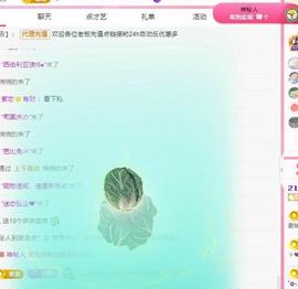 代理心雨九月白白白主播照片