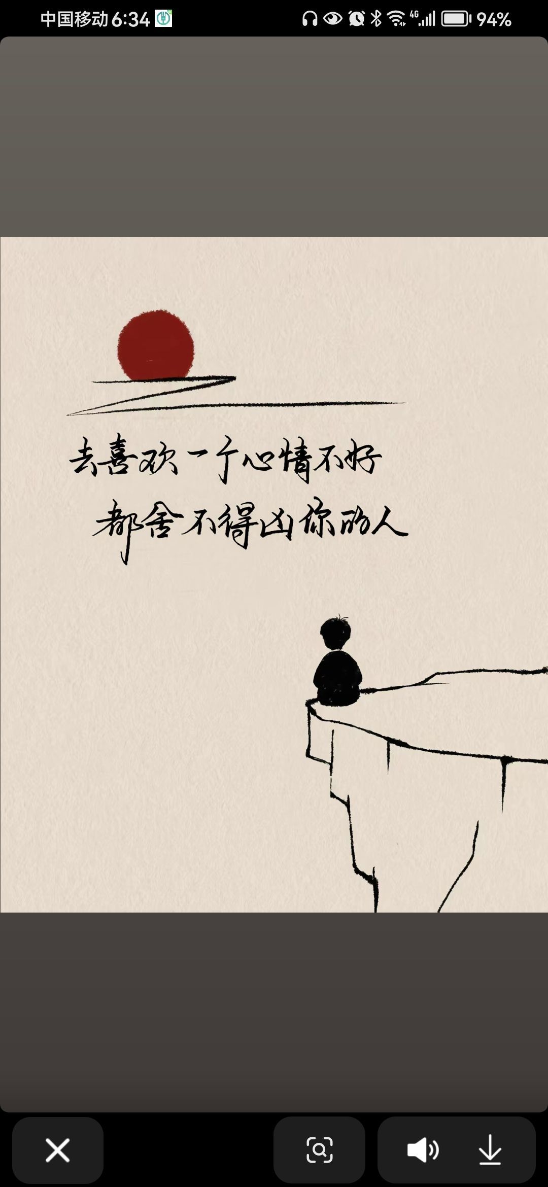丑小鸭💞愿有一束光的图片