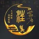 汪强巨