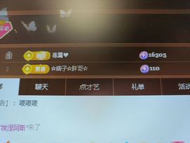 小天娇主播照片