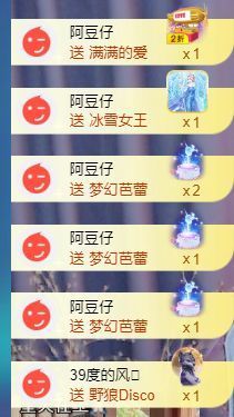 十六呀🪁主播照片