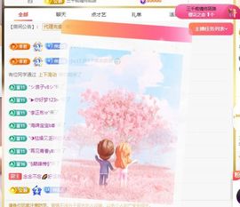 念念贺晴天升级快乐主播照片