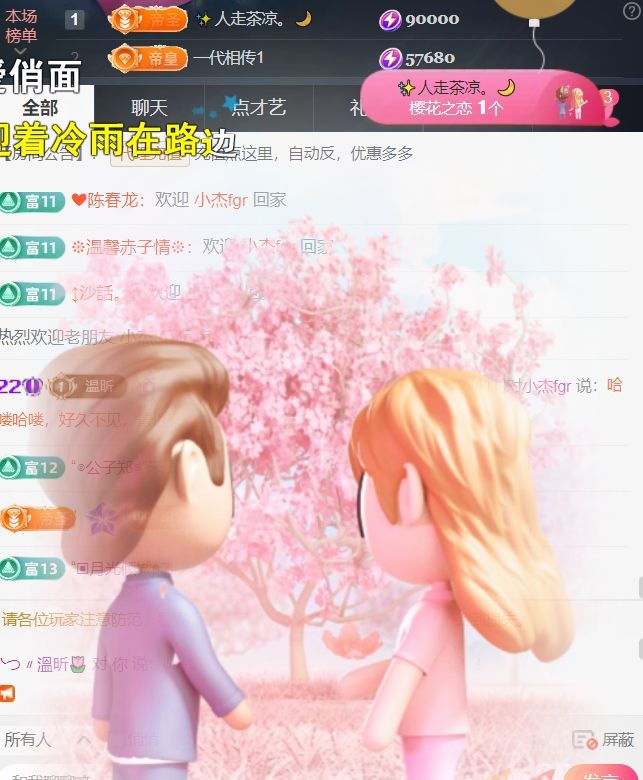 ╰つ〃薀昕児??主播圖片