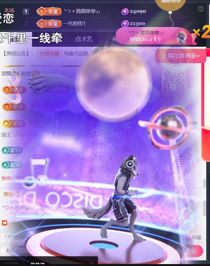 ╰つ〃薀昕児??主播圖片