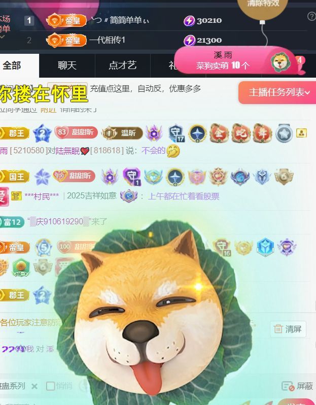╰つ〃薀昕児??主播圖片