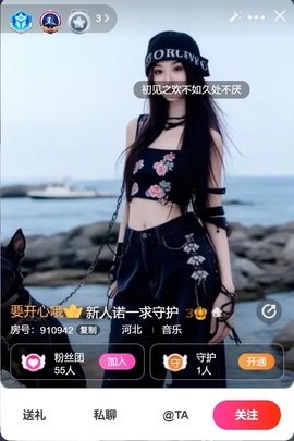新人诺一求守护主播照片
