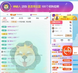 茶茶幸运星主播照片