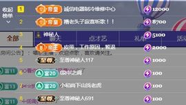 金麒麟好运连连🎤主播照片