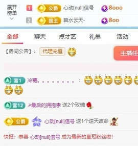 梦梦在唱歌求百元榜主播照片