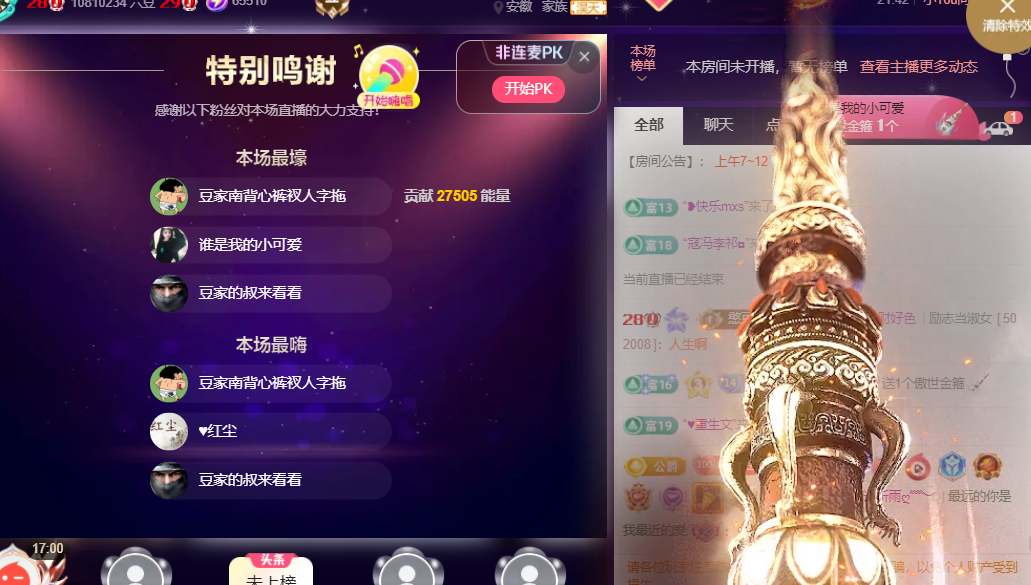♚~小巴豆~贪财好色主播图片