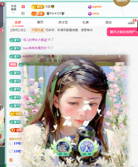 聆听~有个二十冠的梦主播照片