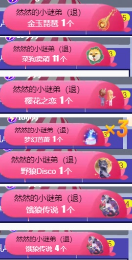 然然然然然然.主播照片