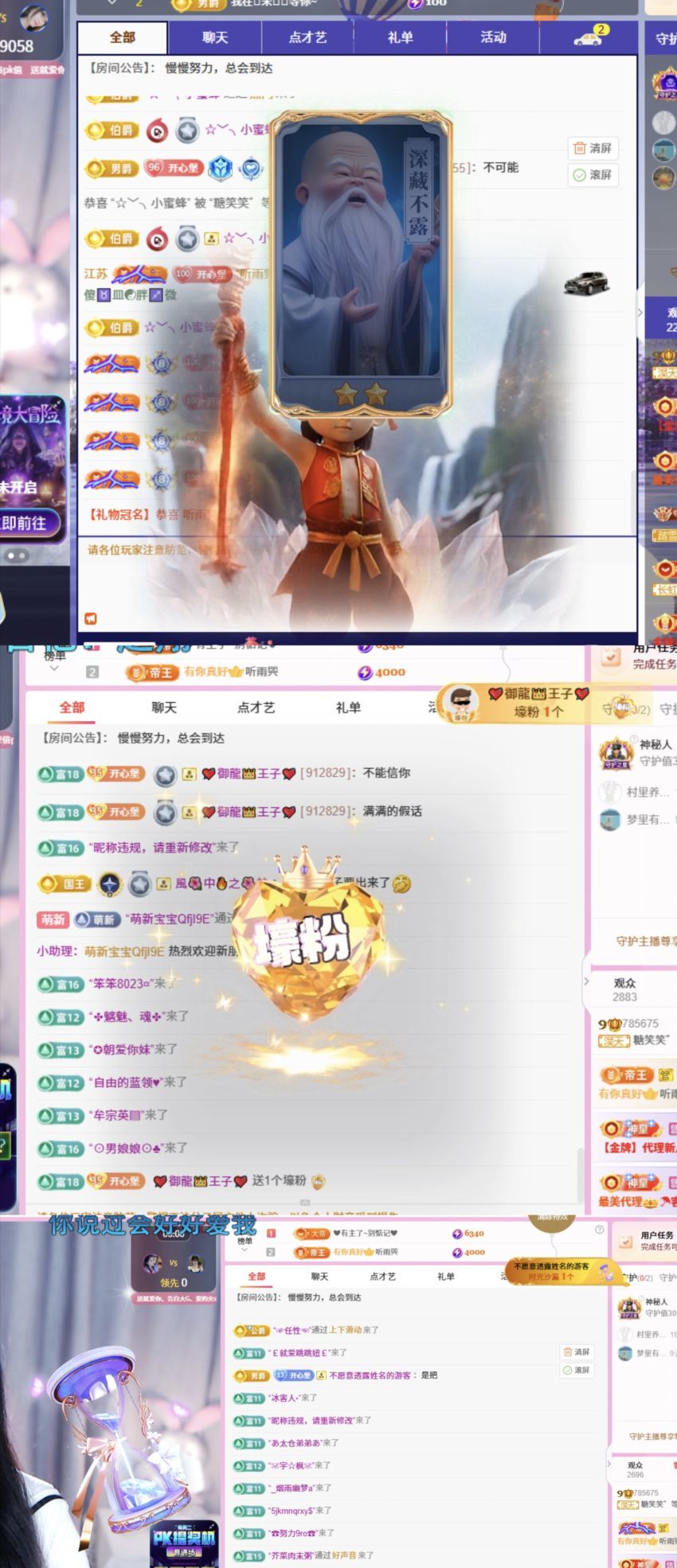 糖笑笑゛等风也等伱主播图片