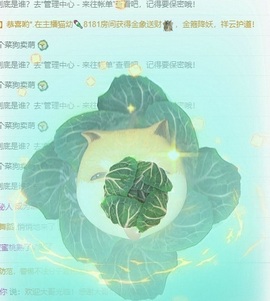 雪雪又胖了主播照片