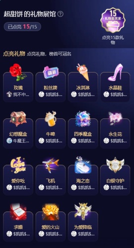 超甜饼💰的图片