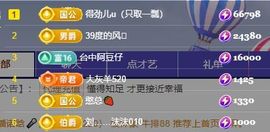 十六呀🪁主播照片