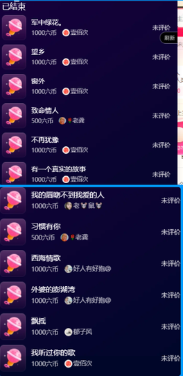 北北💋一个唱歌哒主播照片
