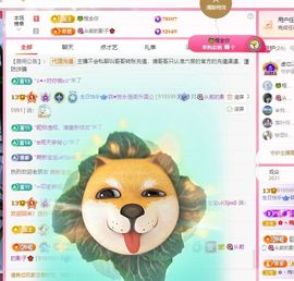 菲儿💗求陪伴主播照片