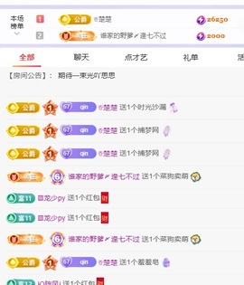 小严求暂休🌸🌸主播照片