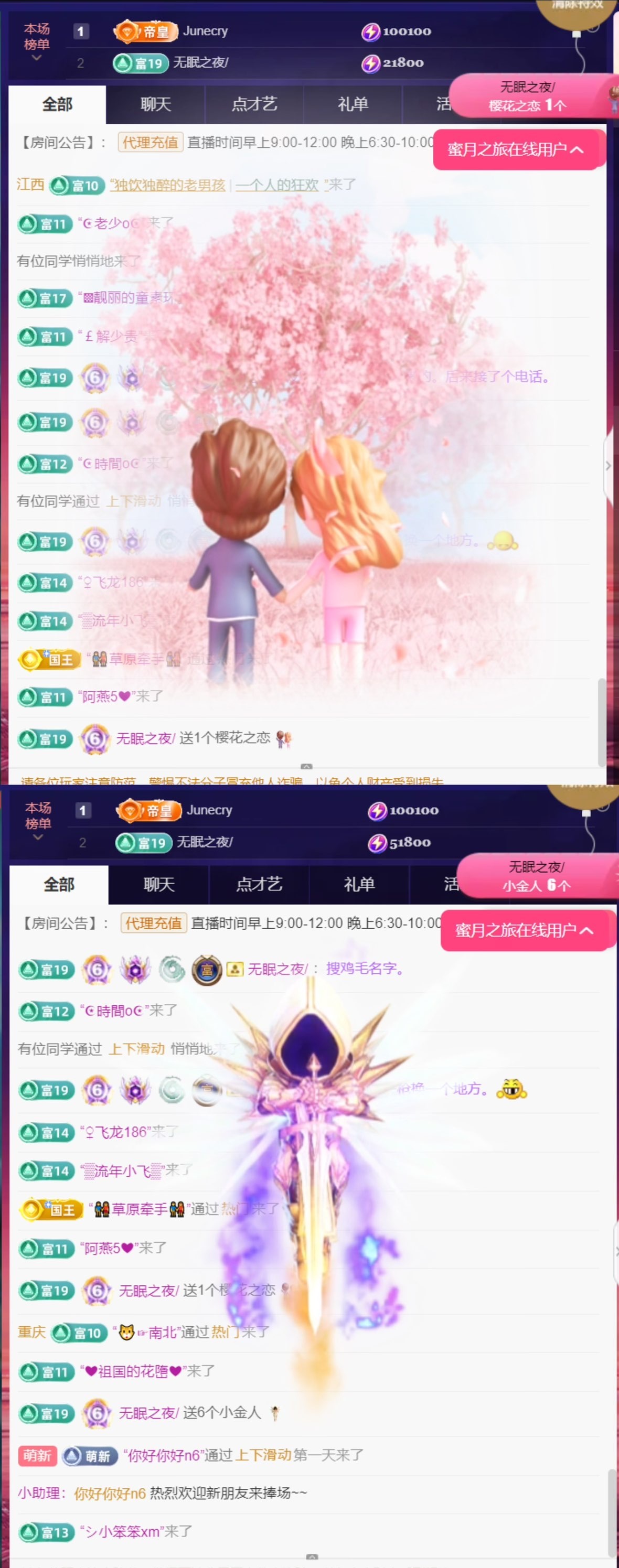 Taurus温瞳主播图片