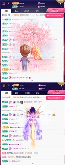 Taurus温瞳主播照片