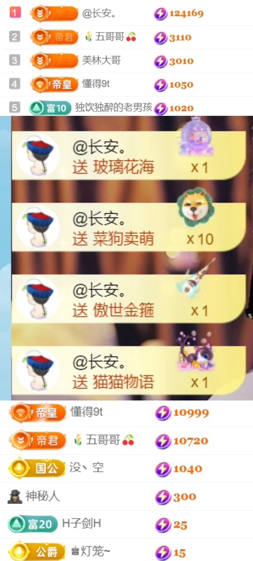 小米??要好運主播圖片