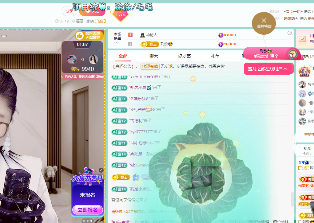 聆听~福妞儿的图片