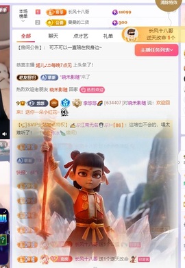 李悠悠🌈主播照片